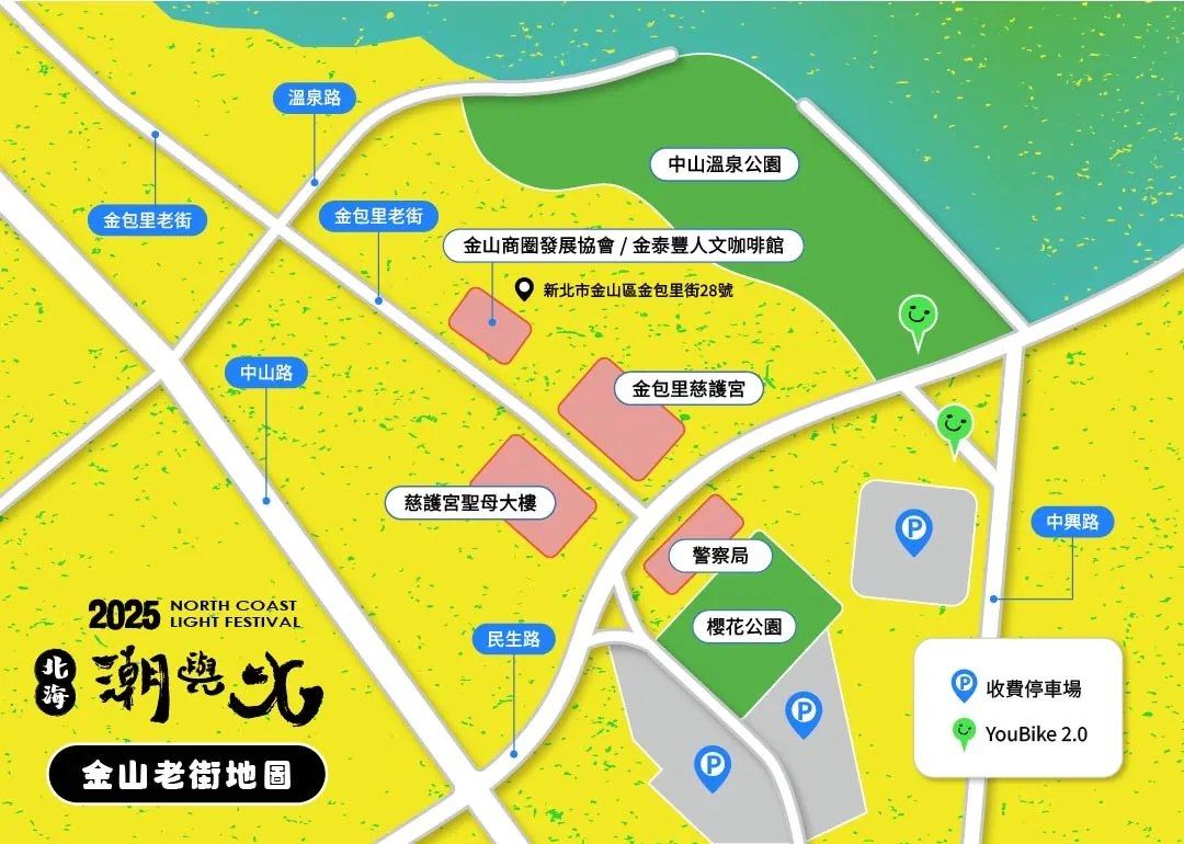 金山老街地圖