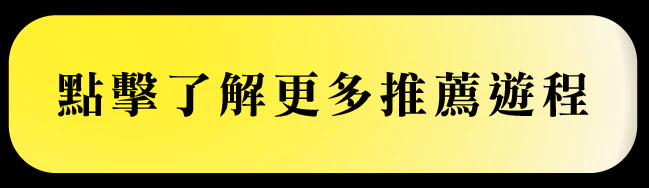 點擊了解更多推薦遊程